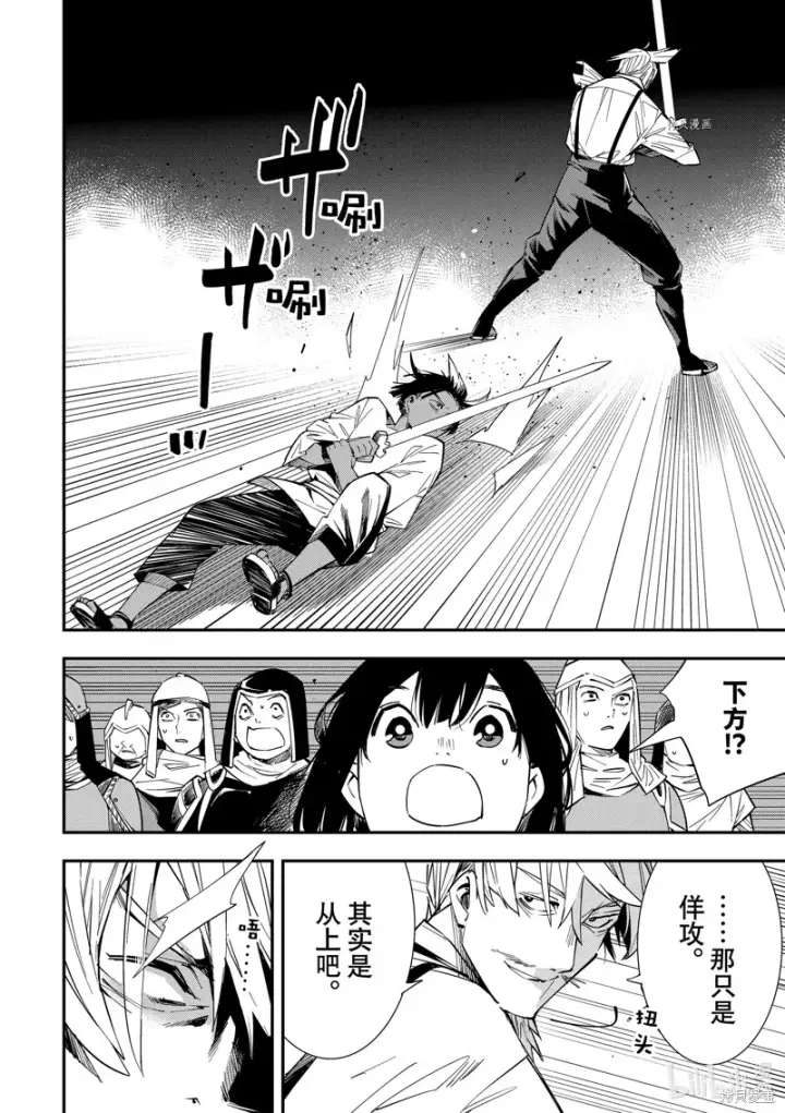 漫画《转生贵族靠着鉴定技能一飞冲天》第3话第4张图