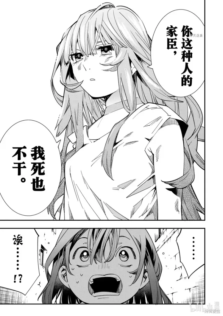 漫画《转生贵族靠着鉴定技能一飞冲天》第6话第17张图
