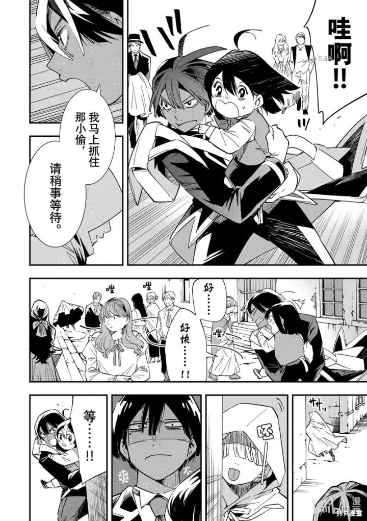 漫画《转生贵族靠着鉴定技能一飞冲天》第6话第4张图