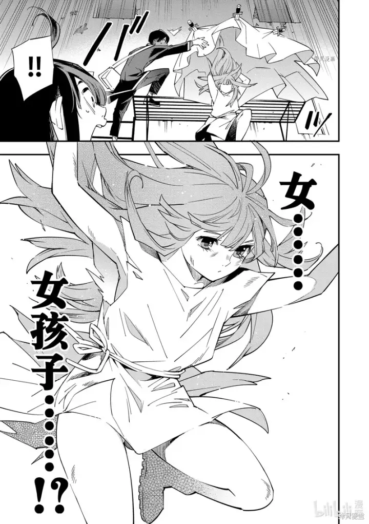漫画《转生贵族靠着鉴定技能一飞冲天》第6话第7张图