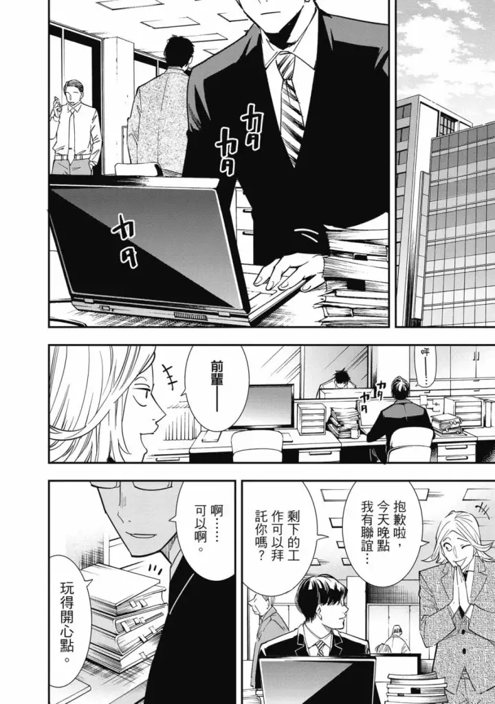 漫画《转生贵族靠着鉴定技能一飞冲天》第1卷第10张图