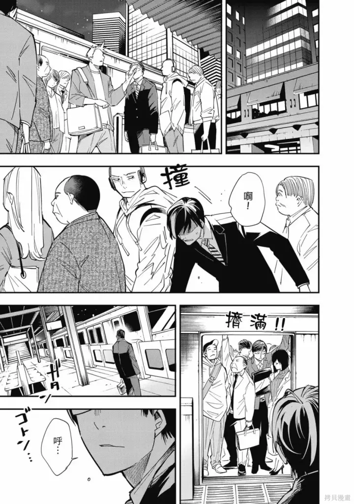 漫画《转生贵族靠着鉴定技能一飞冲天》第1卷第11张图