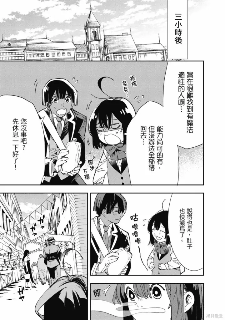 漫画《转生贵族靠着鉴定技能一飞冲天》第1卷第129张图