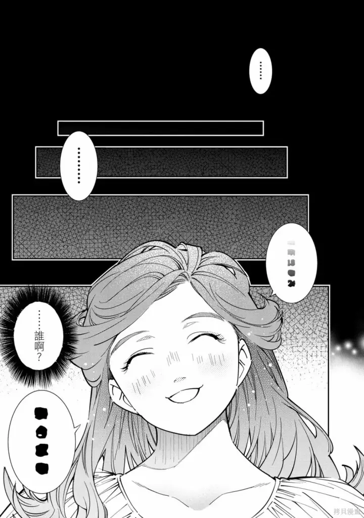 漫画《转生贵族靠着鉴定技能一飞冲天》第1卷第13张图