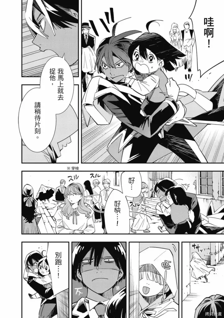 漫画《转生贵族靠着鉴定技能一飞冲天》第1卷第140张图