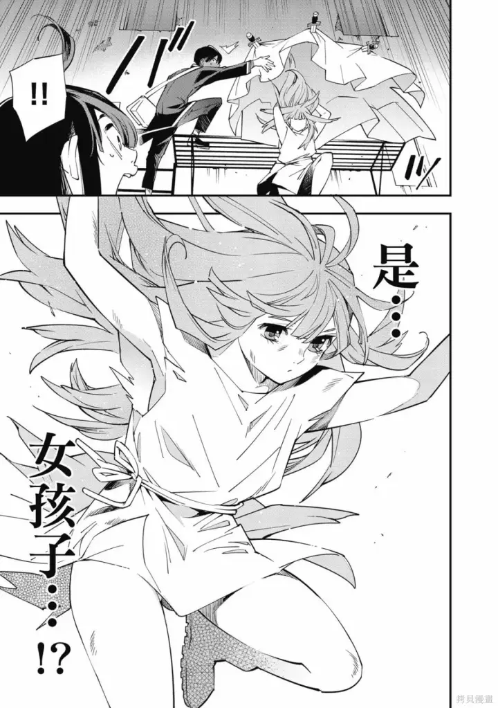 漫画《转生贵族靠着鉴定技能一飞冲天》第1卷第143张图