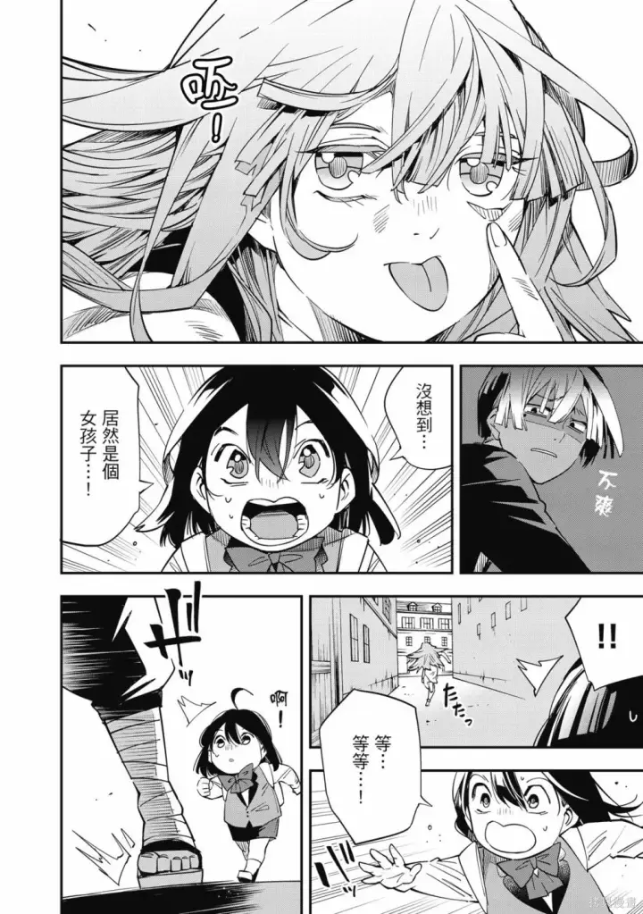 漫画《转生贵族靠着鉴定技能一飞冲天》第1卷第144张图