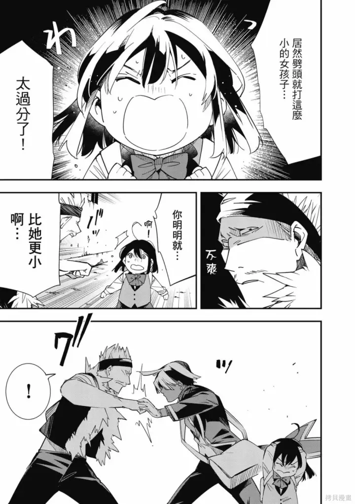漫画《转生贵族靠着鉴定技能一飞冲天》第1卷第147张图