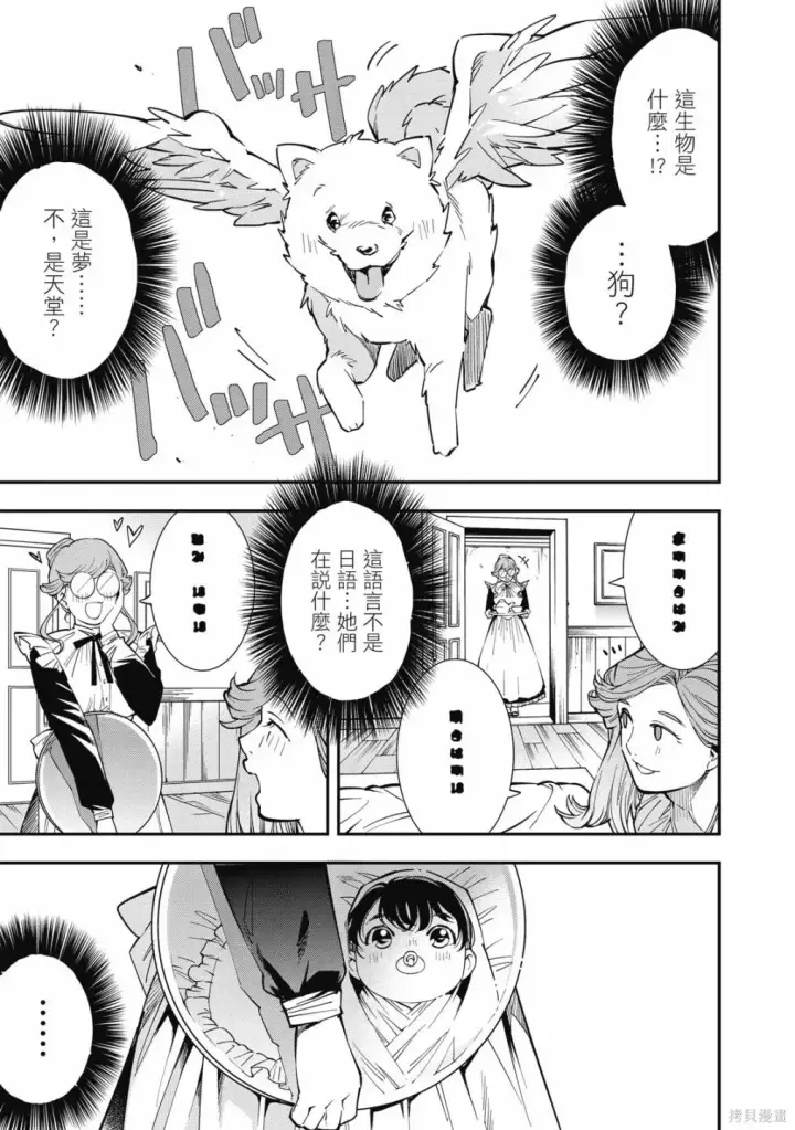 漫画《转生贵族靠着鉴定技能一飞冲天》第1卷第15张图