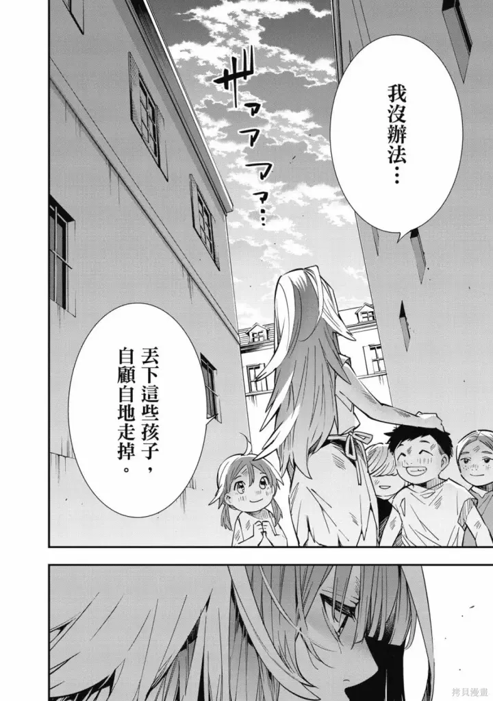 漫画《转生贵族靠着鉴定技能一飞冲天》第1卷第164张图