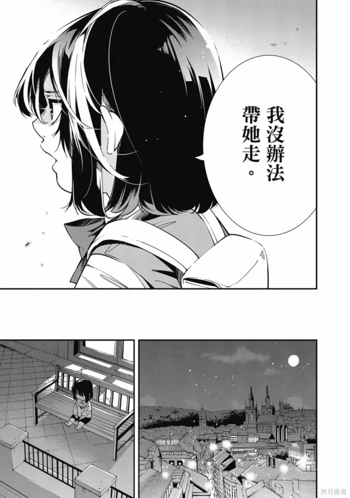 漫画《转生贵族靠着鉴定技能一飞冲天》第1卷第167张图
