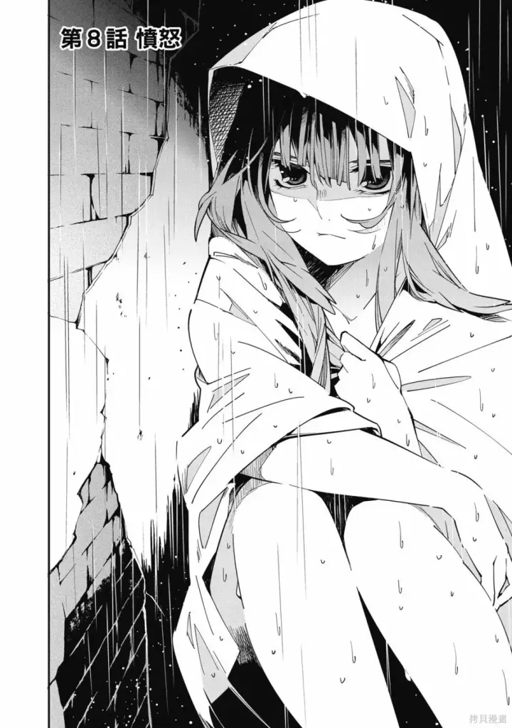 漫画《转生贵族靠着鉴定技能一飞冲天》第1卷第174张图