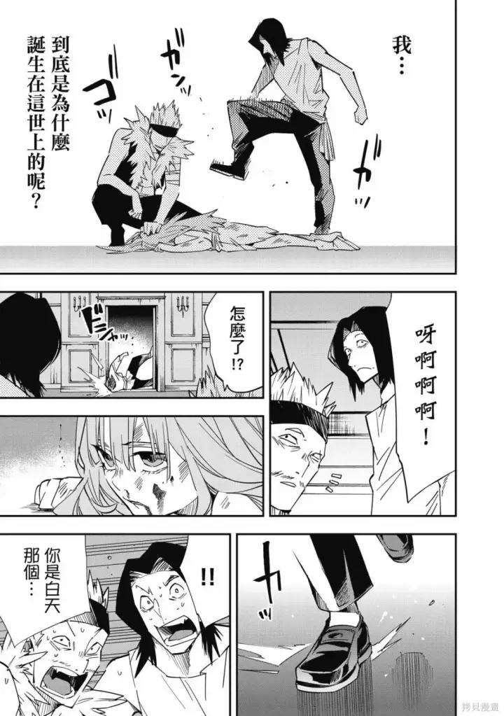 漫画《转生贵族靠着鉴定技能一飞冲天》第1卷第179张图