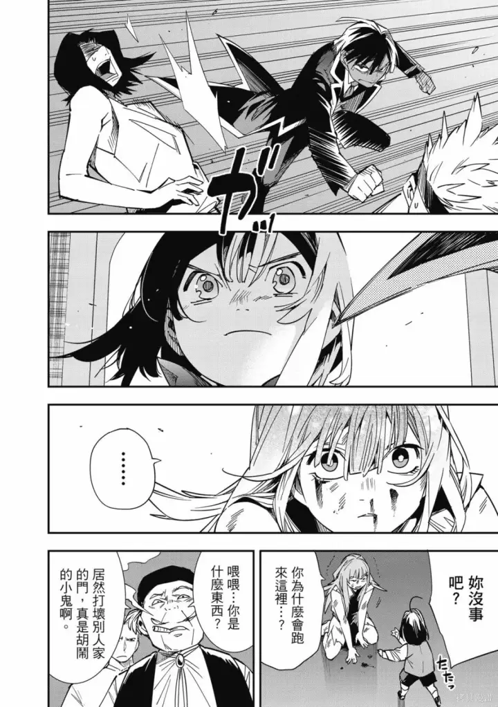 漫画《转生贵族靠着鉴定技能一飞冲天》第1卷第180张图