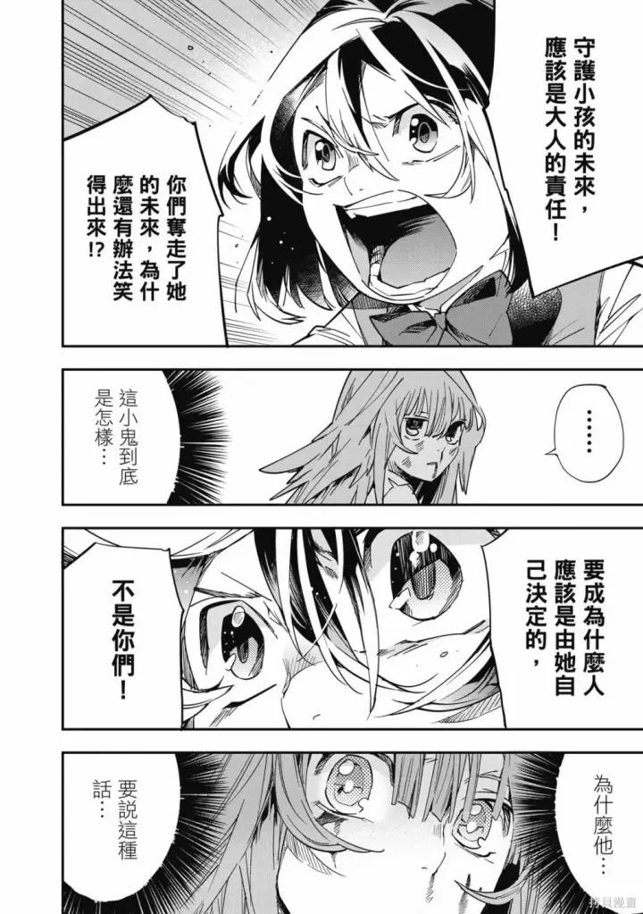 漫画《转生贵族靠着鉴定技能一飞冲天》第1卷第184张图