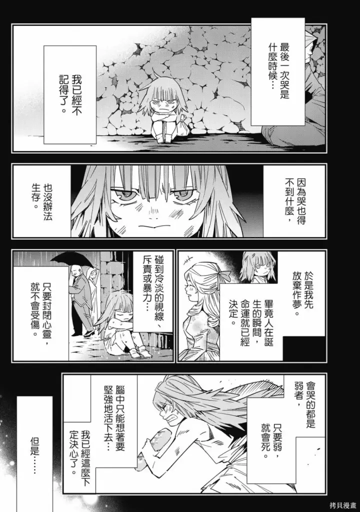 漫画《转生贵族靠着鉴定技能一飞冲天》第1卷第185张图