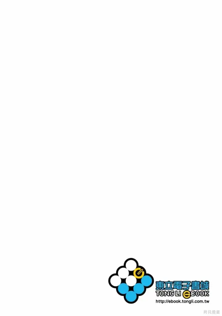 漫画《转生贵族靠着鉴定技能一飞冲天》第1卷第2张图