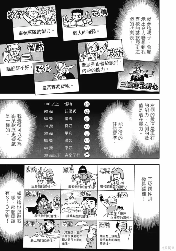 漫画《转生贵族靠着鉴定技能一飞冲天》第1卷第23张图