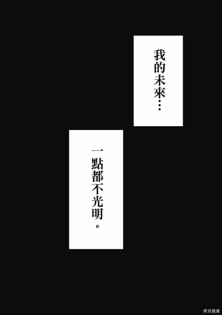 漫画《转生贵族靠着鉴定技能一飞冲天》第1卷第34张图