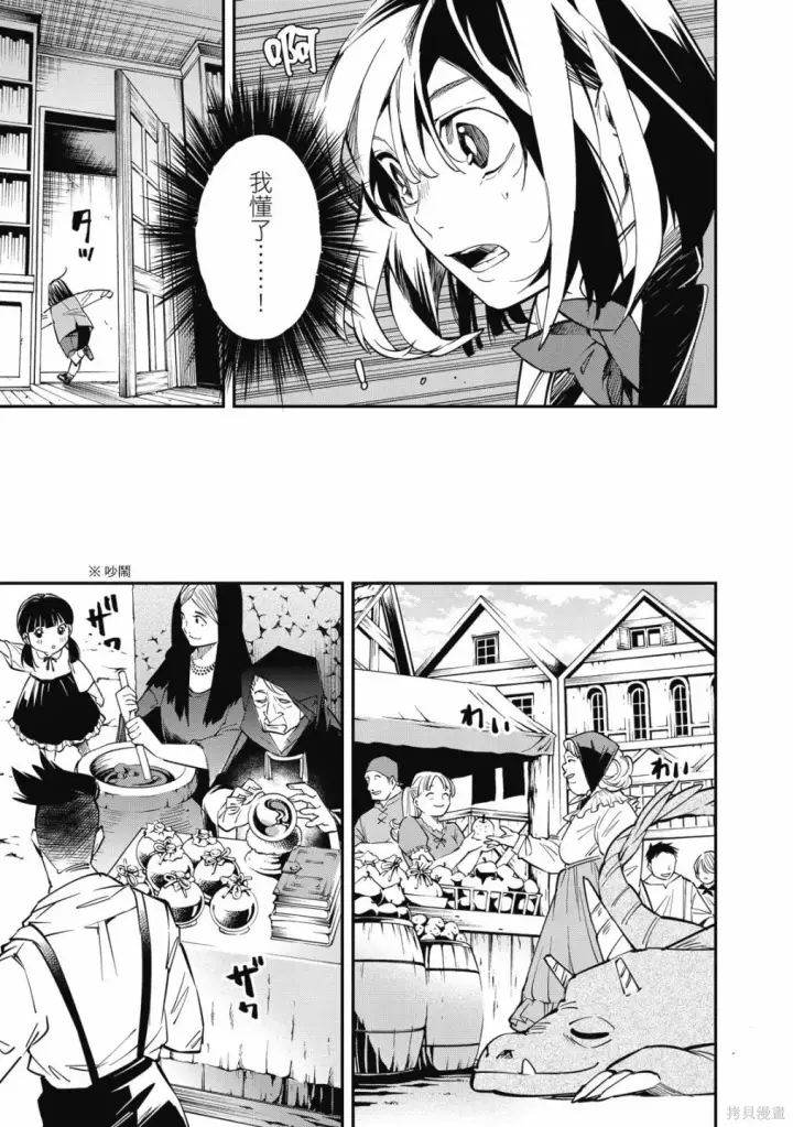 漫画《转生贵族靠着鉴定技能一飞冲天》第1卷第39张图