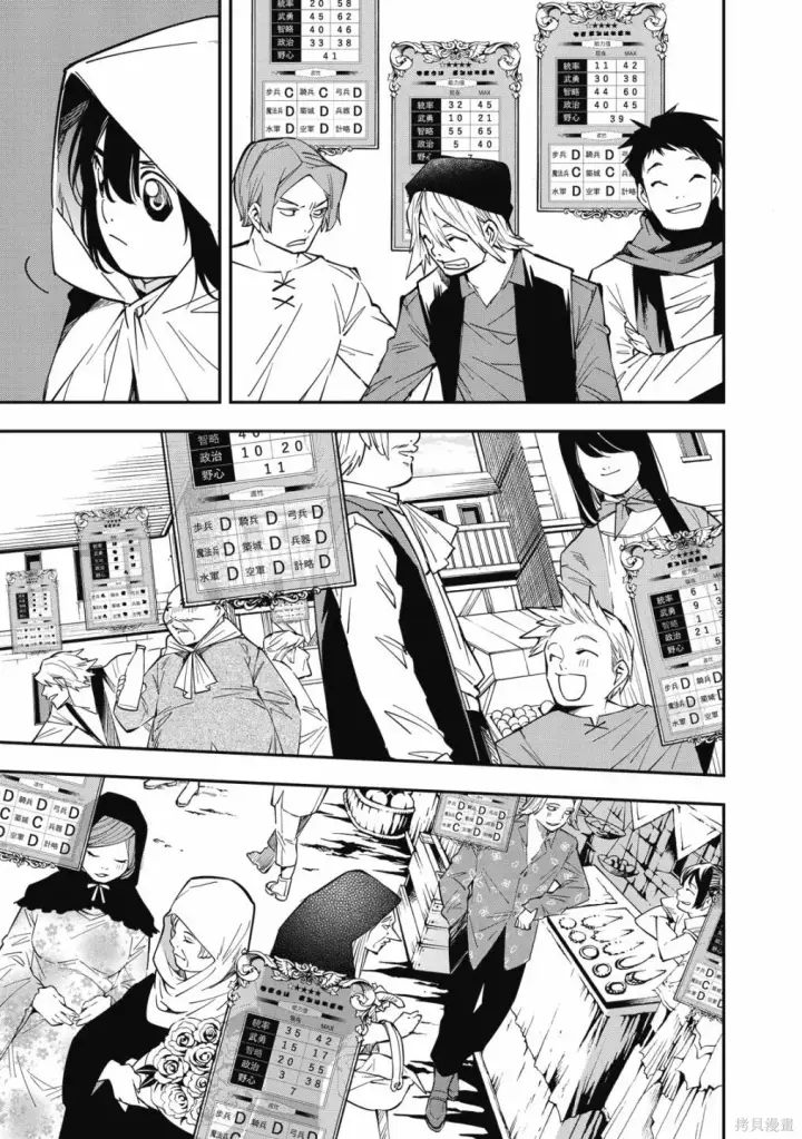 漫画《转生贵族靠着鉴定技能一飞冲天》第1卷第41张图