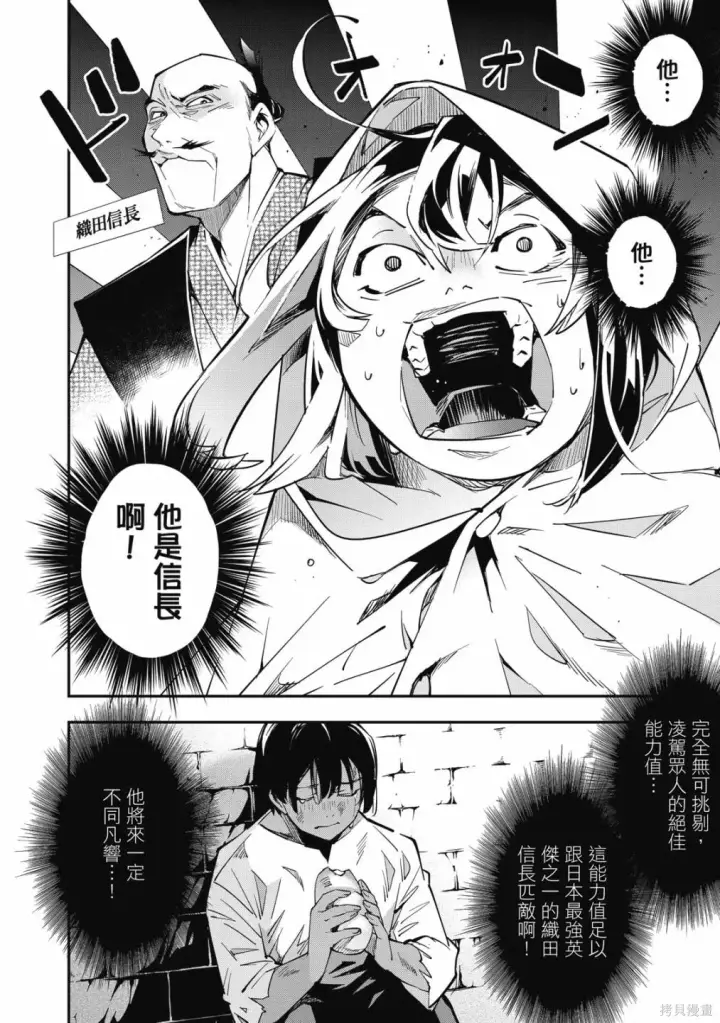 漫画《转生贵族靠着鉴定技能一飞冲天》第1卷第48张图