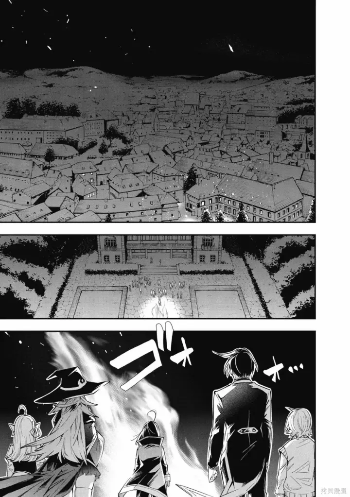 漫画《转生贵族靠着鉴定技能一飞冲天》第1卷第5张图
