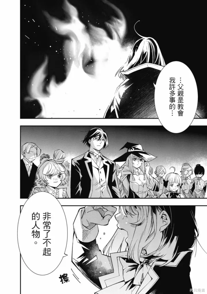 漫画《转生贵族靠着鉴定技能一飞冲天》第1卷第6张图