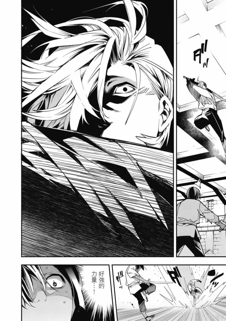漫画《转生贵族靠着鉴定技能一飞冲天》第1卷第78张图
