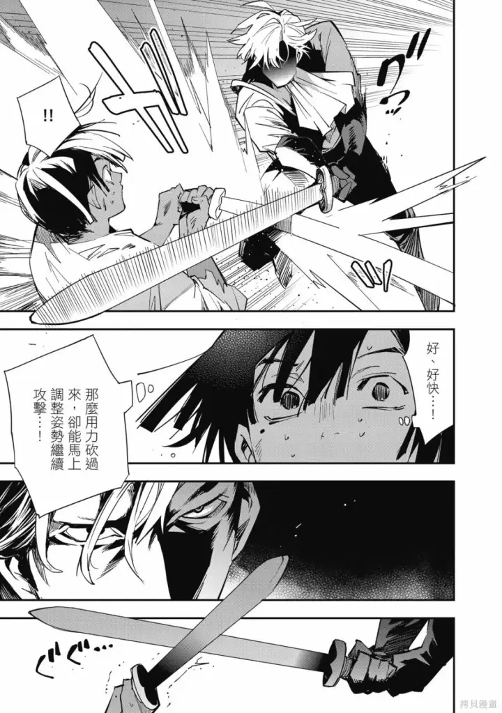 漫画《转生贵族靠着鉴定技能一飞冲天》第1卷第79张图