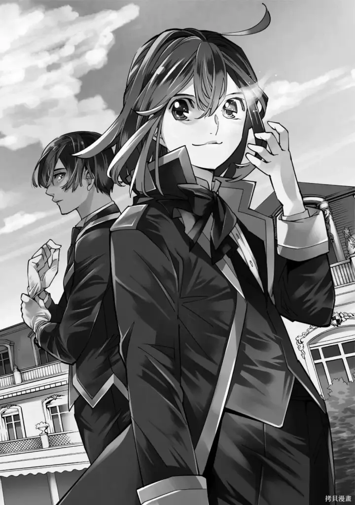 漫画《转生贵族靠着鉴定技能一飞冲天》第1卷第8张图