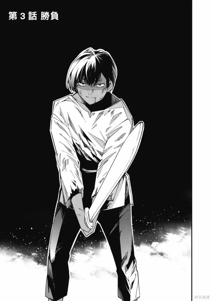 漫画《转生贵族靠着鉴定技能一飞冲天》第1卷第87张图