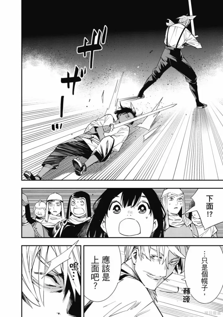 漫画《转生贵族靠着鉴定技能一飞冲天》第1卷第90张图