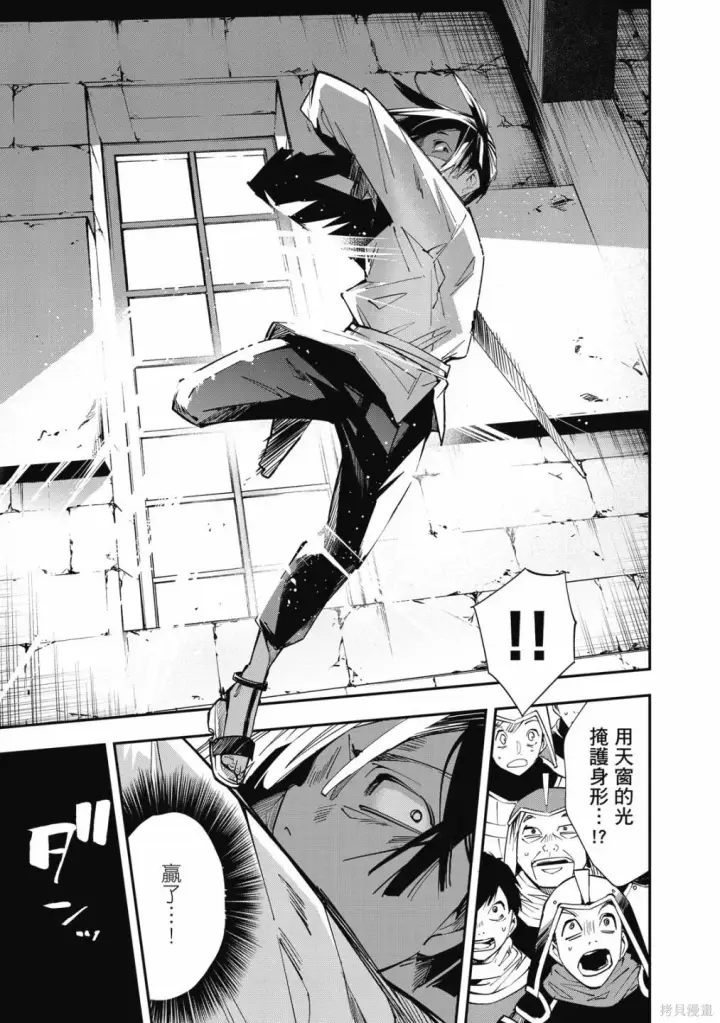 漫画《转生贵族靠着鉴定技能一飞冲天》第1卷第91张图