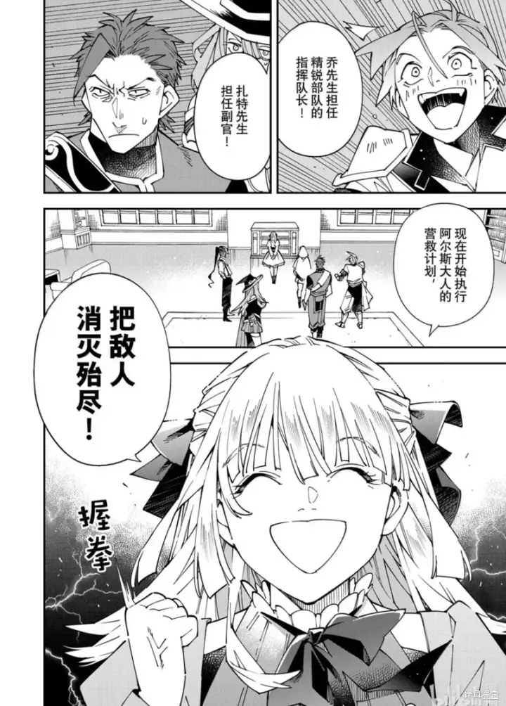 漫画《转生贵族靠着鉴定技能一飞冲天》第145话第2张图