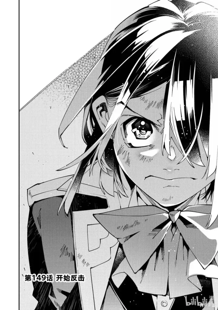 漫画《转生贵族靠着鉴定技能一飞冲天》第149话第2张图