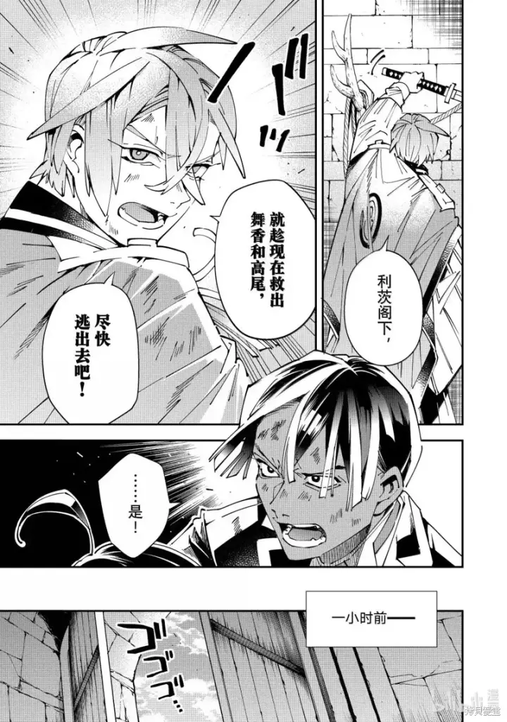 漫画《转生贵族靠着鉴定技能一飞冲天》第149话第9张图