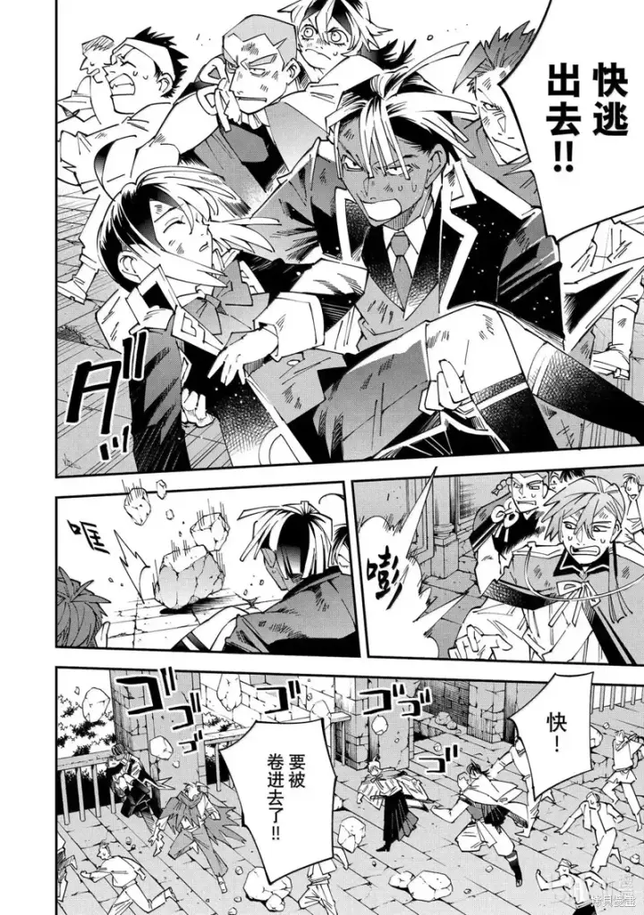 漫画《转生贵族靠着鉴定技能一飞冲天》第151话第14张图