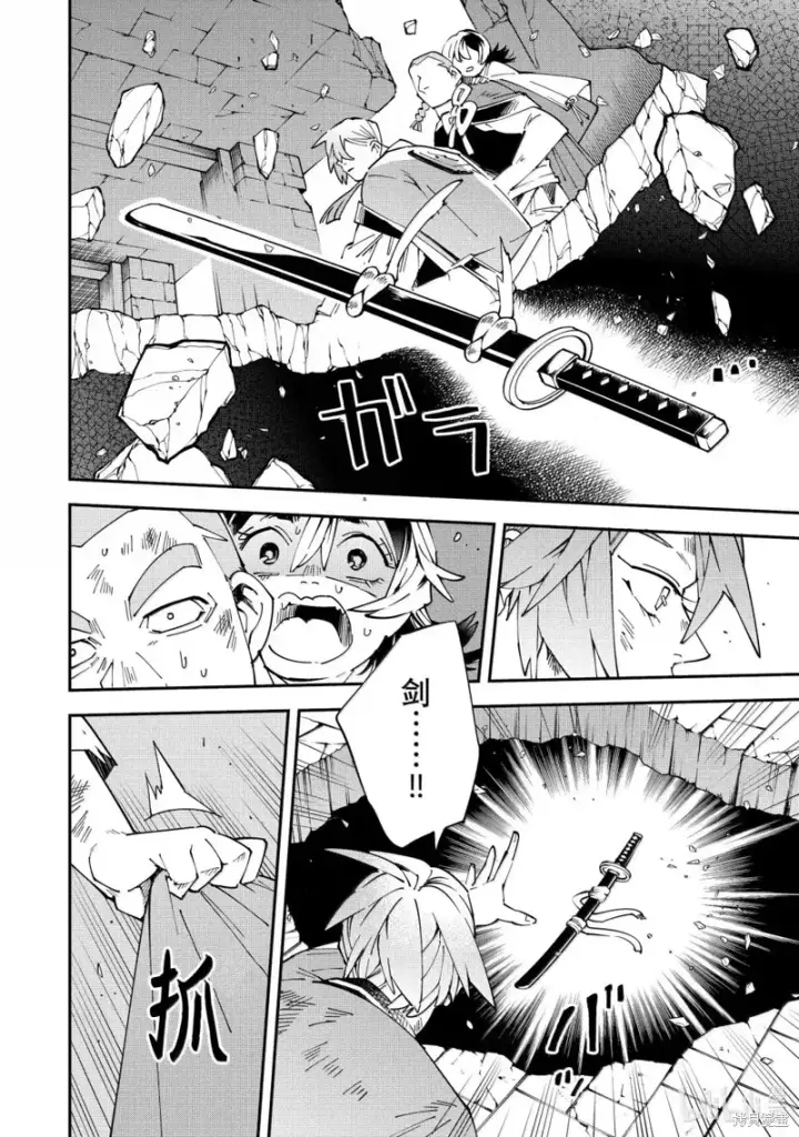 漫画《转生贵族靠着鉴定技能一飞冲天》第151话第16张图