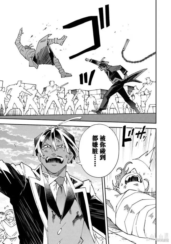 漫画《转生贵族靠着鉴定技能一飞冲天》第151话第9张图