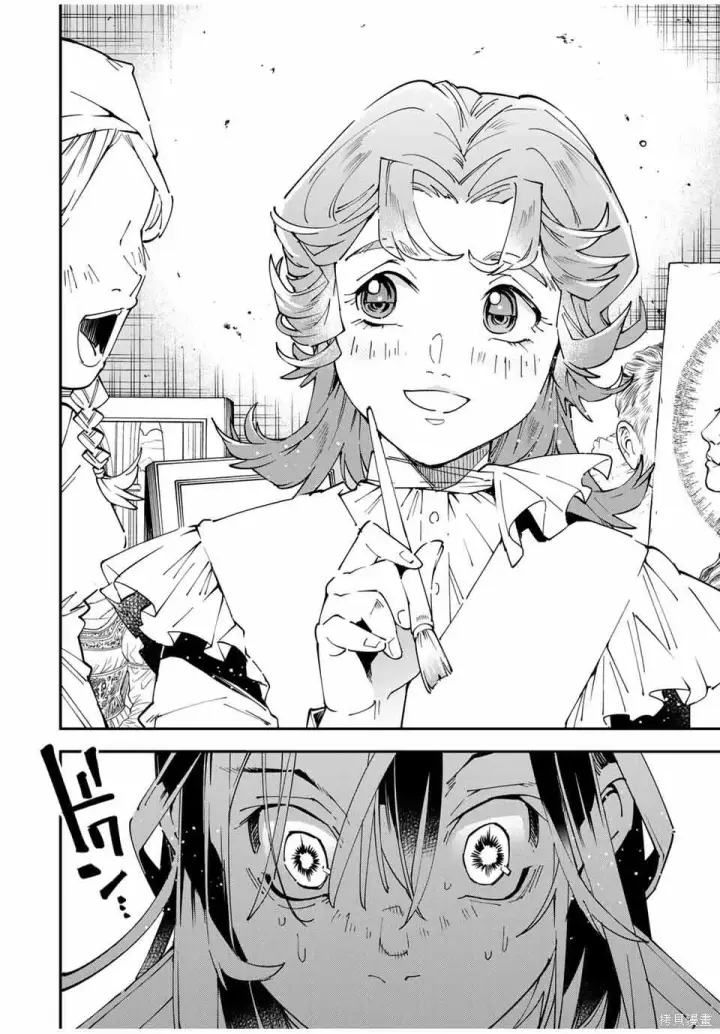 漫画《转生贵族靠着鉴定技能一飞冲天》第161话机翻第12张图
