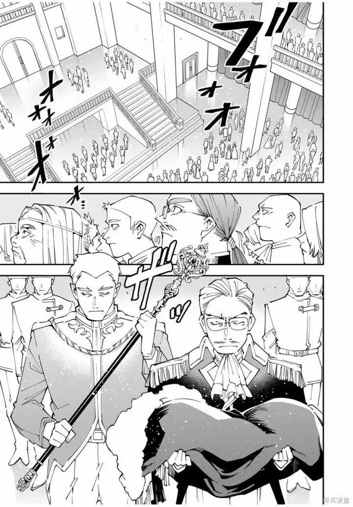 漫画《转生贵族靠着鉴定技能一飞冲天》第162话机翻第11张图
