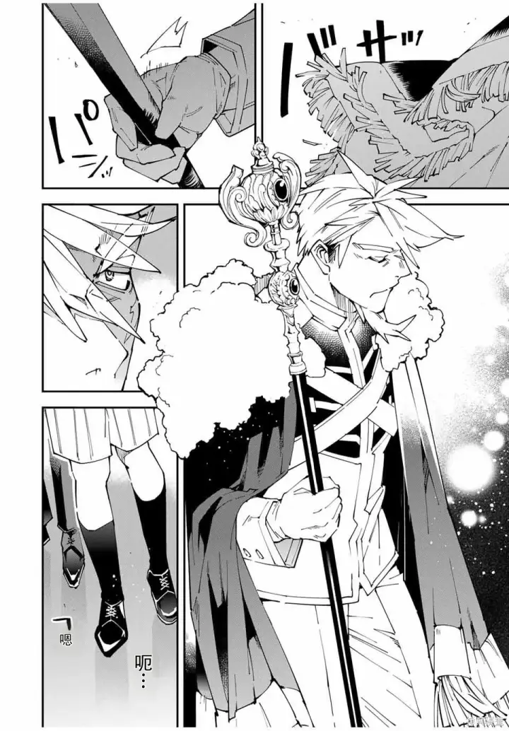 漫画《转生贵族靠着鉴定技能一飞冲天》第162话机翻第12张图