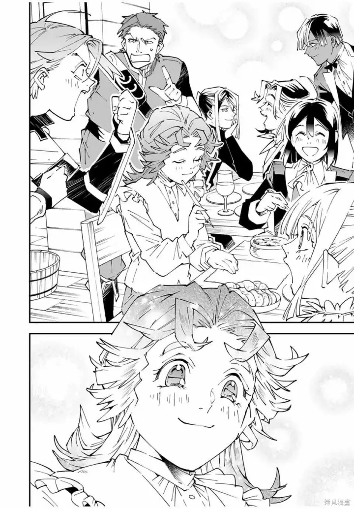 漫画《转生贵族靠着鉴定技能一飞冲天》第164话机翻第14张图