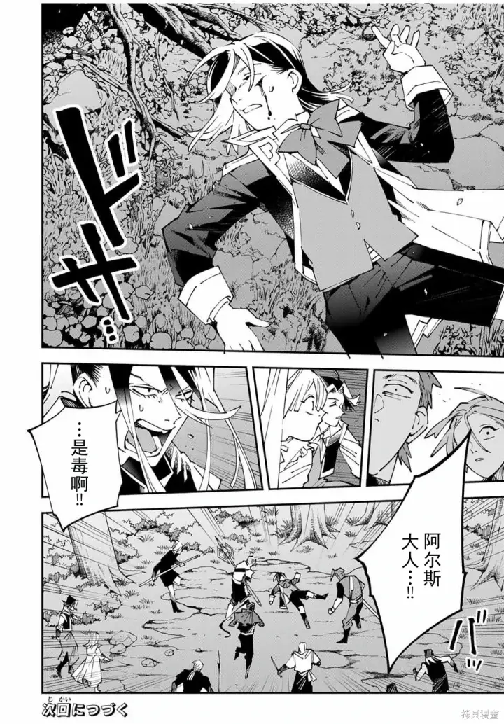 漫画《转生贵族靠着鉴定技能一飞冲天》第165话机翻第20张图
