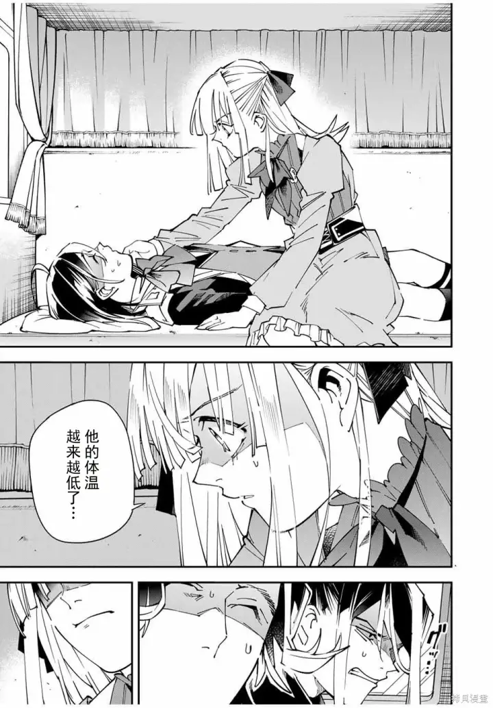 漫画《转生贵族靠着鉴定技能一飞冲天》第166话机翻第11张图