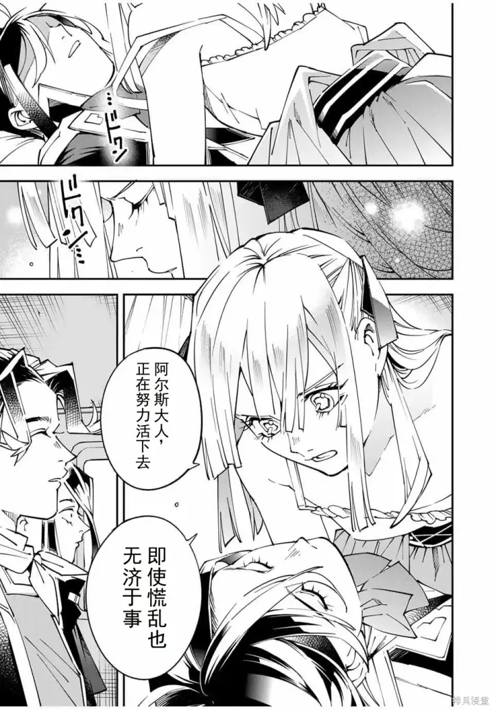 漫画《转生贵族靠着鉴定技能一飞冲天》第166话机翻第13张图