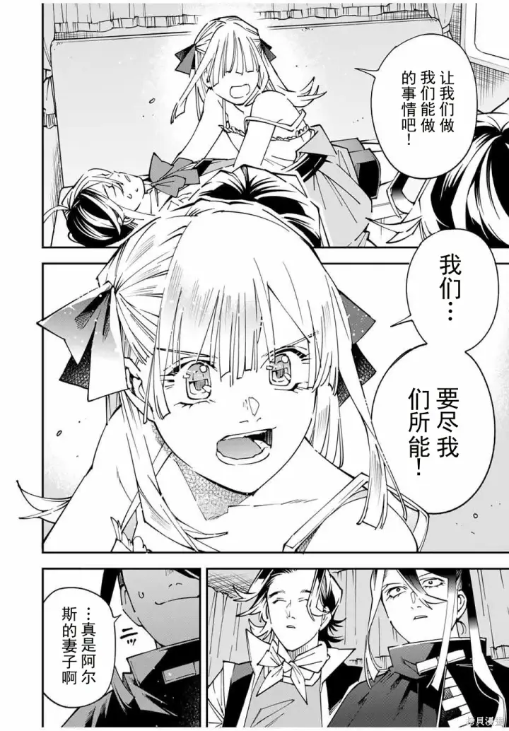漫画《转生贵族靠着鉴定技能一飞冲天》第166话机翻第14张图