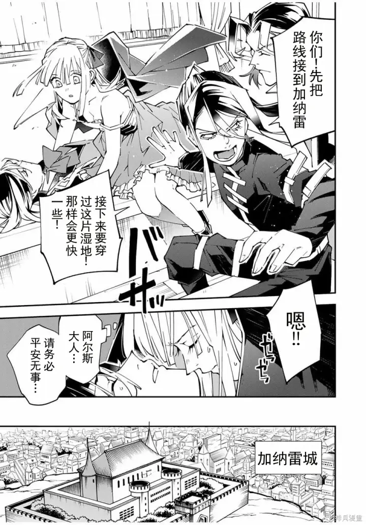 漫画《转生贵族靠着鉴定技能一飞冲天》第166话机翻第15张图