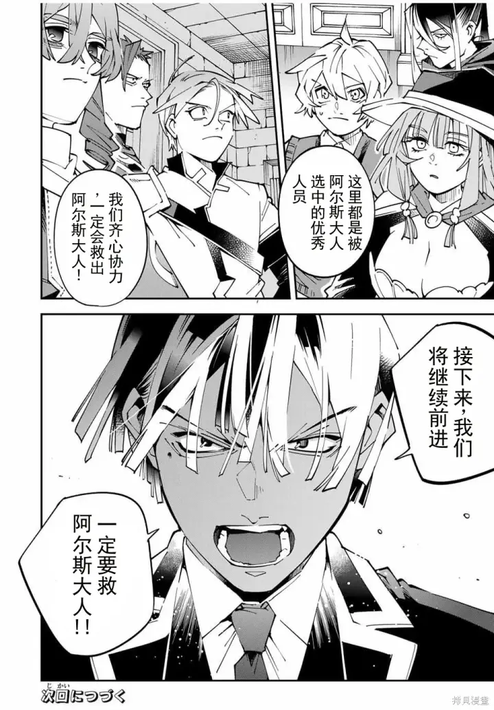 漫画《转生贵族靠着鉴定技能一飞冲天》第166话机翻第18张图